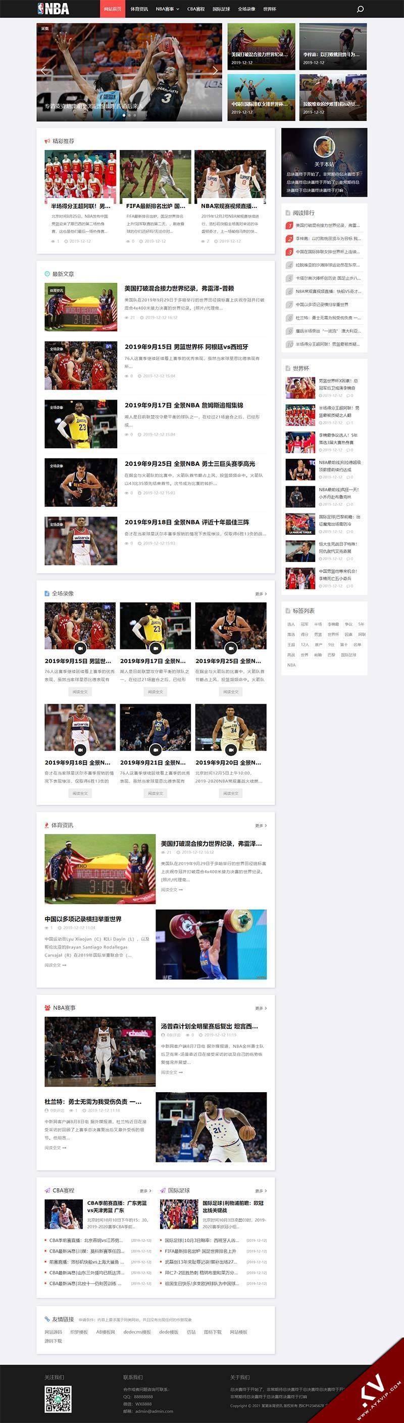响应式NBA体育赛事资讯类织梦模板（自适应手机端） Dede织梦模板 图1张